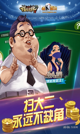 桂林字牌 安卓版v1.0.22.589